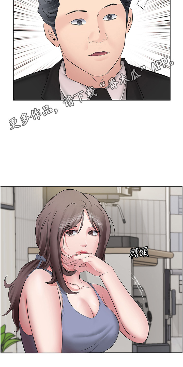 生活调味剂 - 第12话 - 第5张图