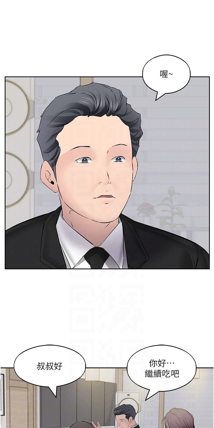 生活调味剂 - 第12话 - 第9张图