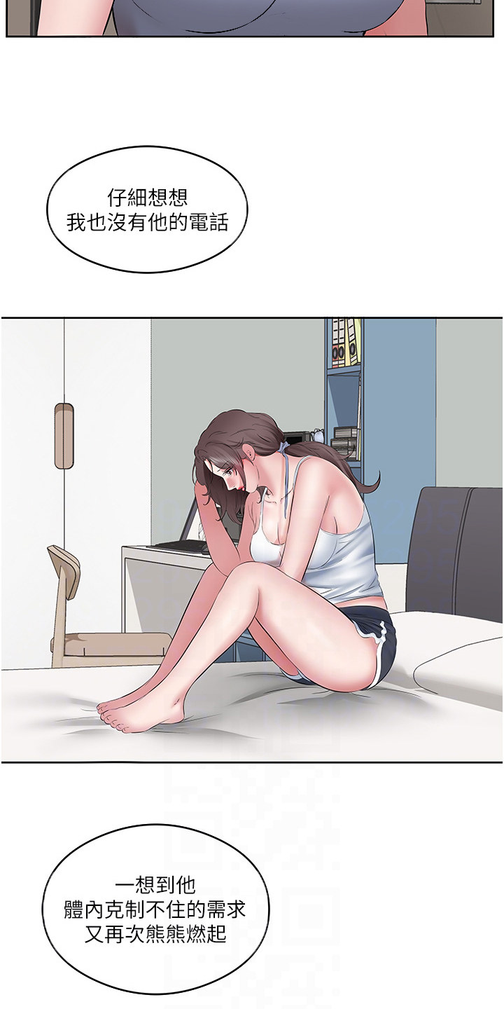 生活调味剂 - 第13话 - 第12张图