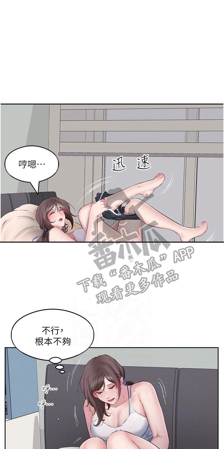 生活调味剂 - 第13话 - 第14张图