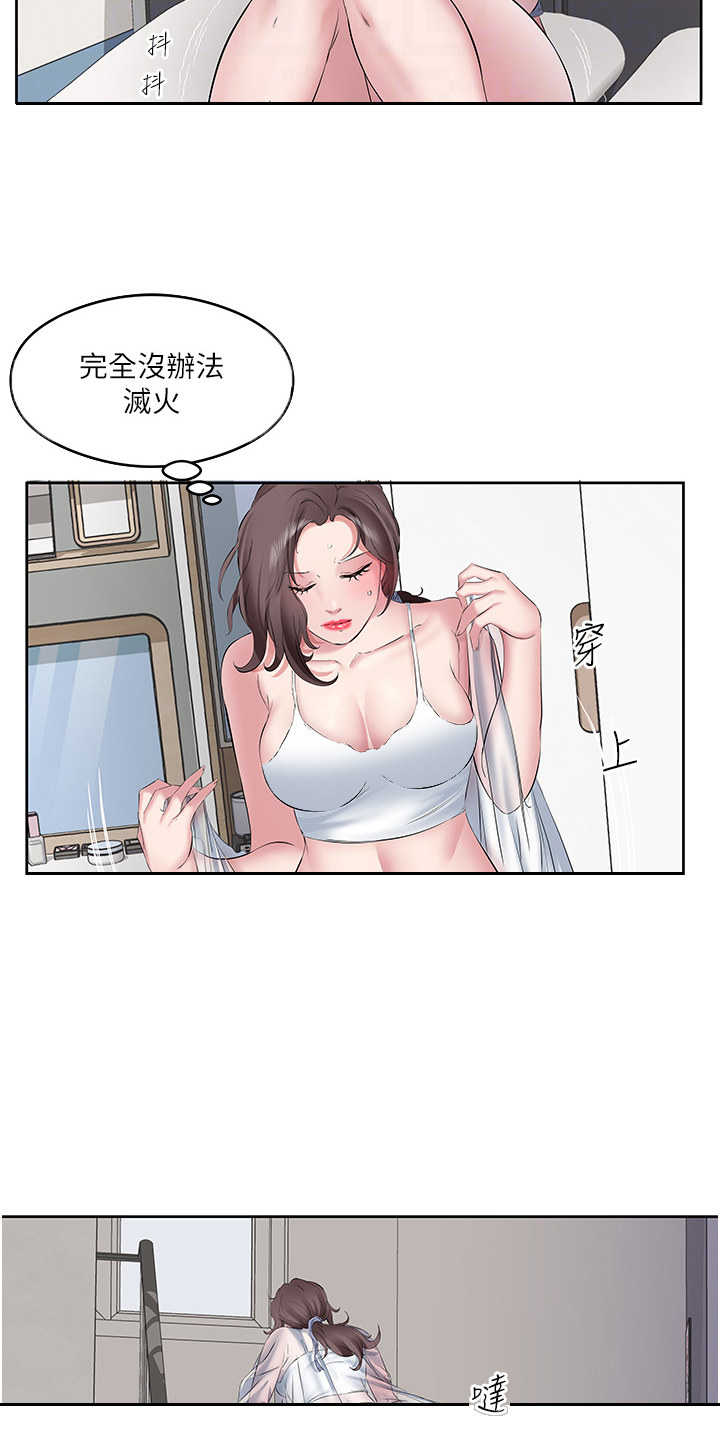 生活调味剂 - 第13话 - 第15张图