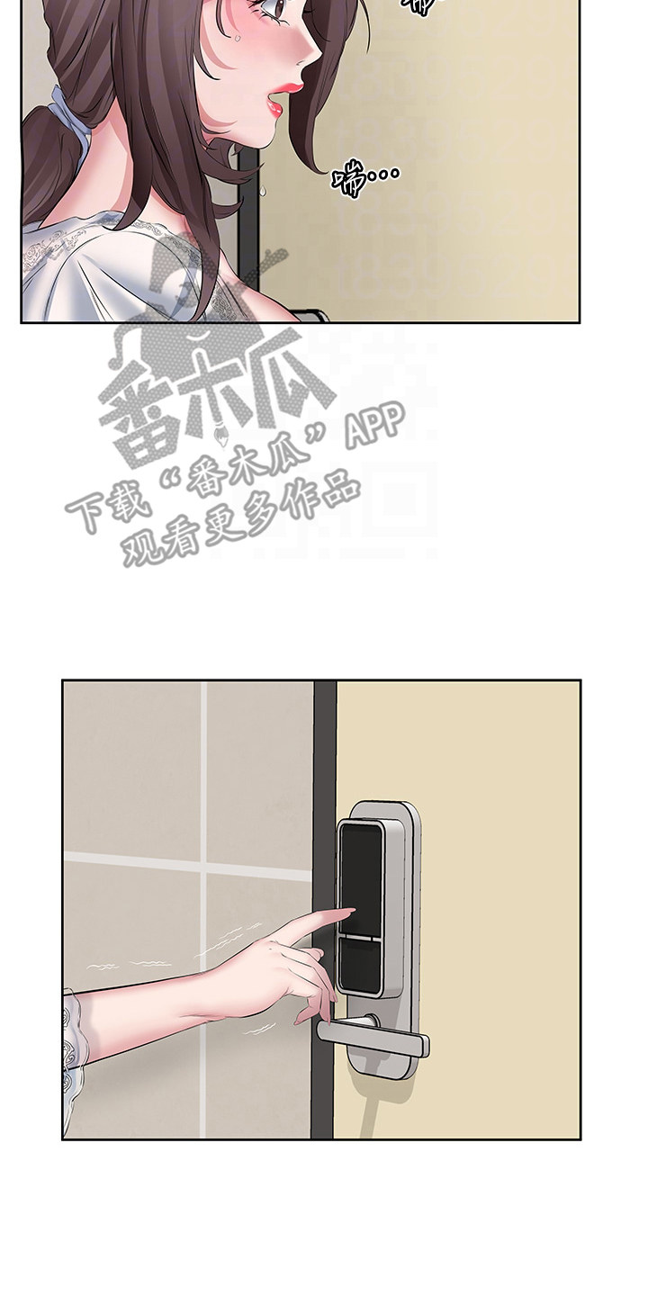 生活调味剂 - 第13话 - 第17张图