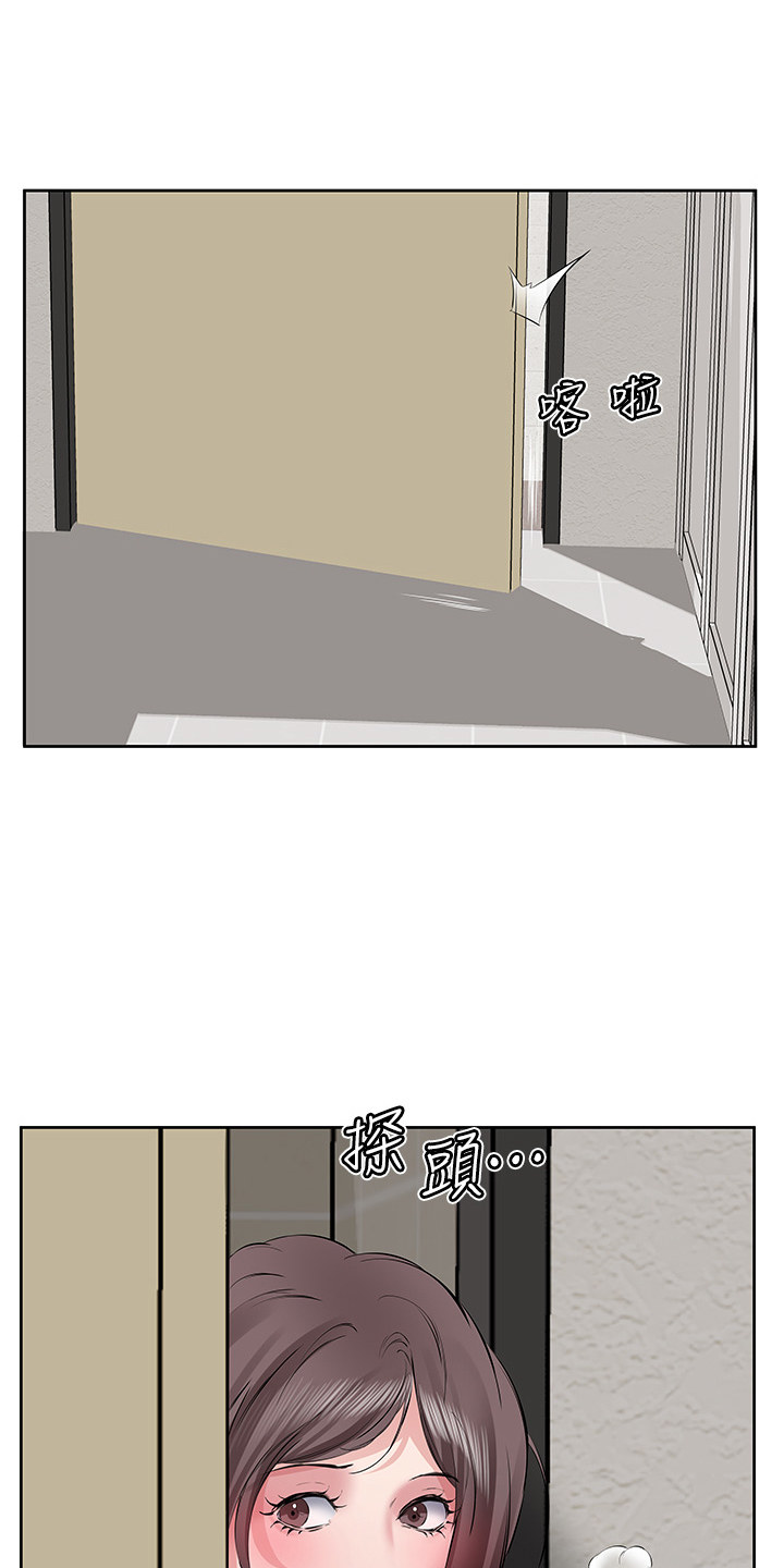 生活调味剂 - 第13话 - 第18张图