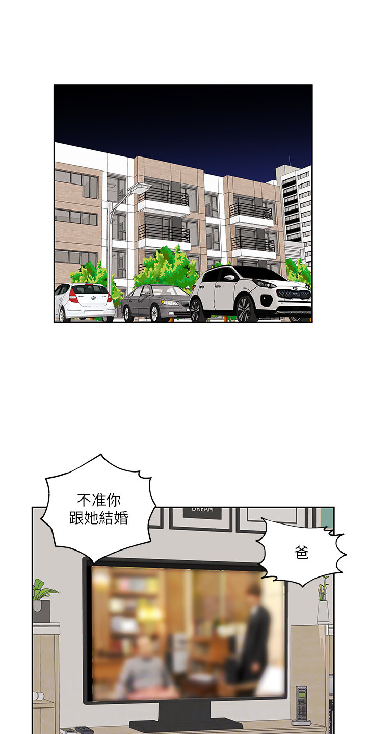 生活调味剂 - 第13话 - 第1张图