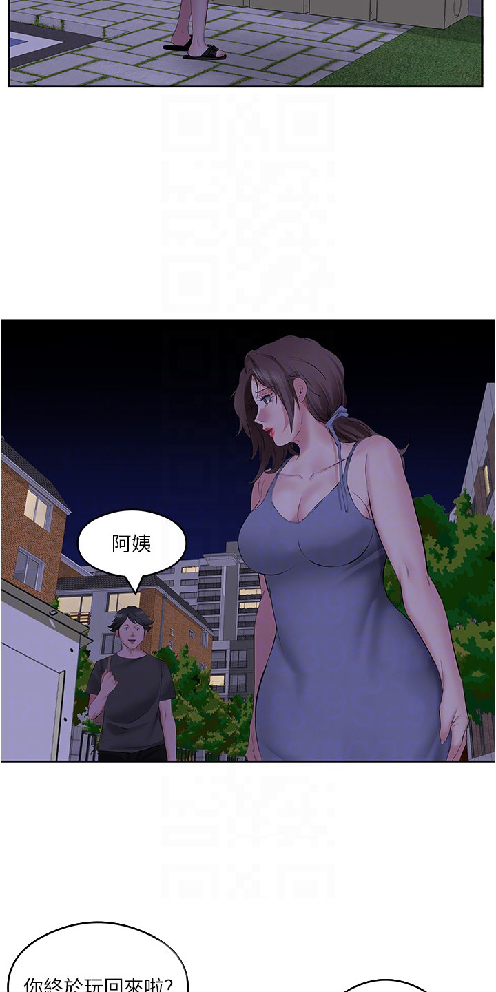 生活调味剂 - 第13话 - 第7张图