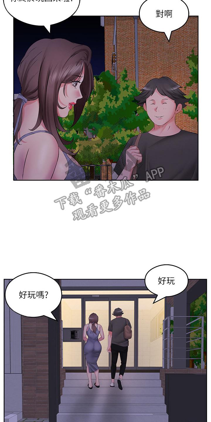 生活调味剂 - 第13话 - 第8张图