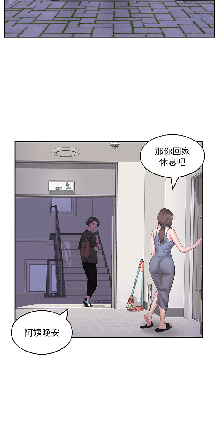 生活调味剂 - 第13话 - 第9张图