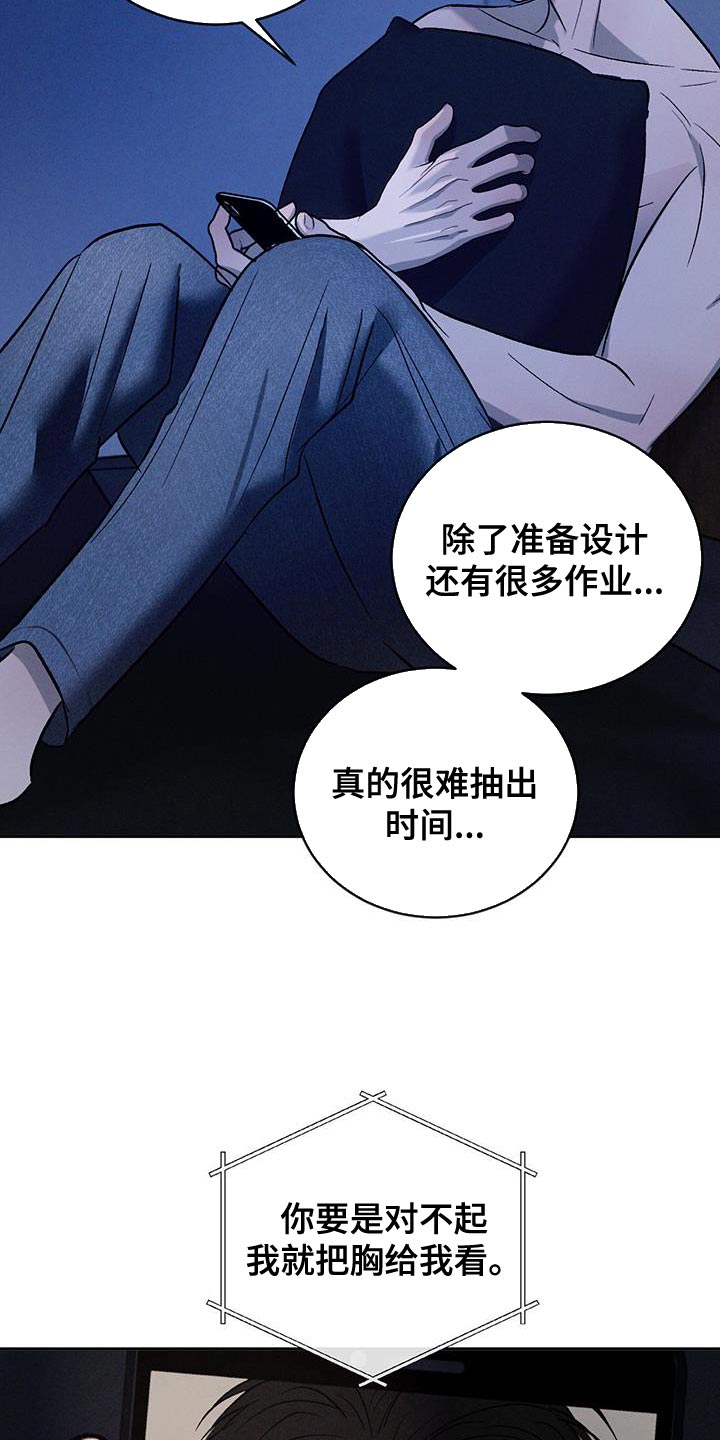 危险建议 - 第152话 - 第10张图