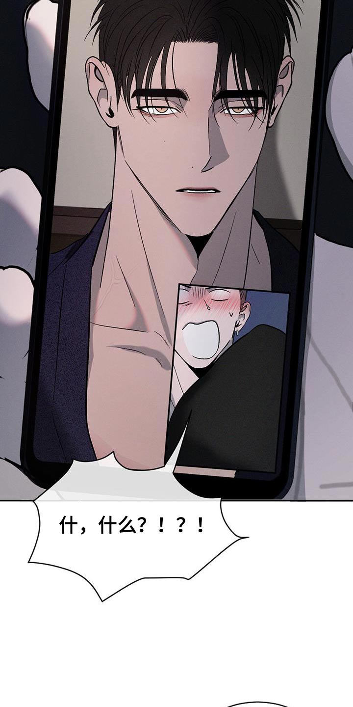 危险建议 - 第152话 - 第11张图