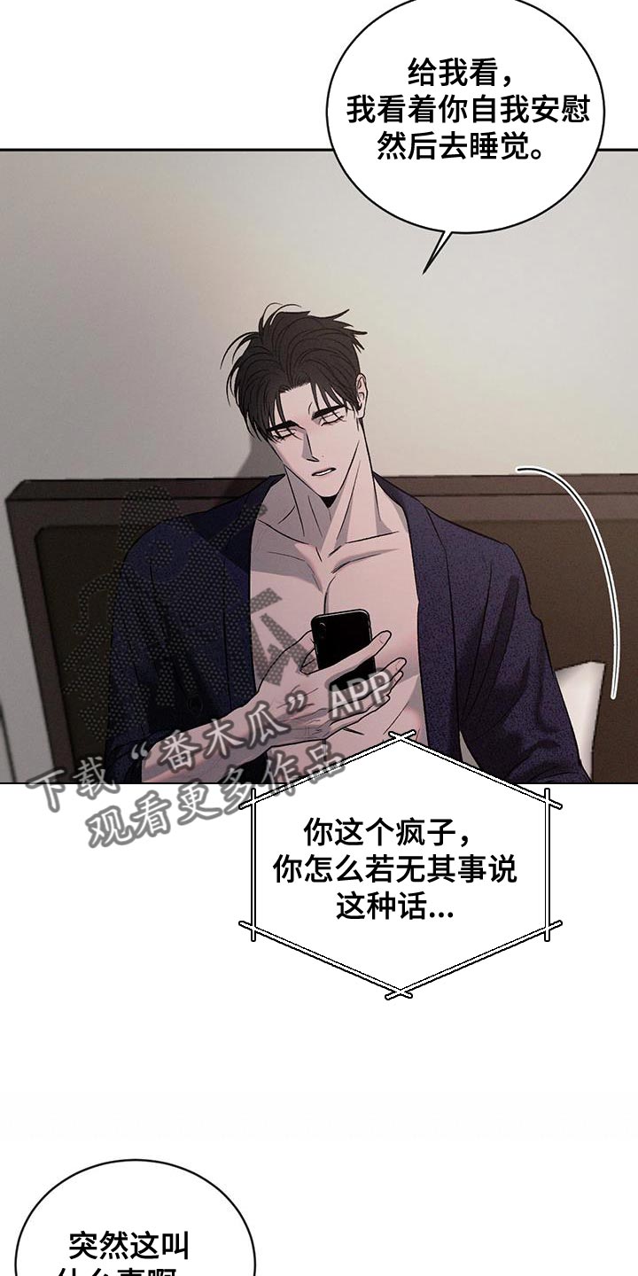 危险建议 - 第152话 - 第12张图