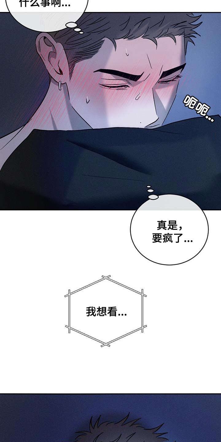 危险建议 - 第152话 - 第13张图