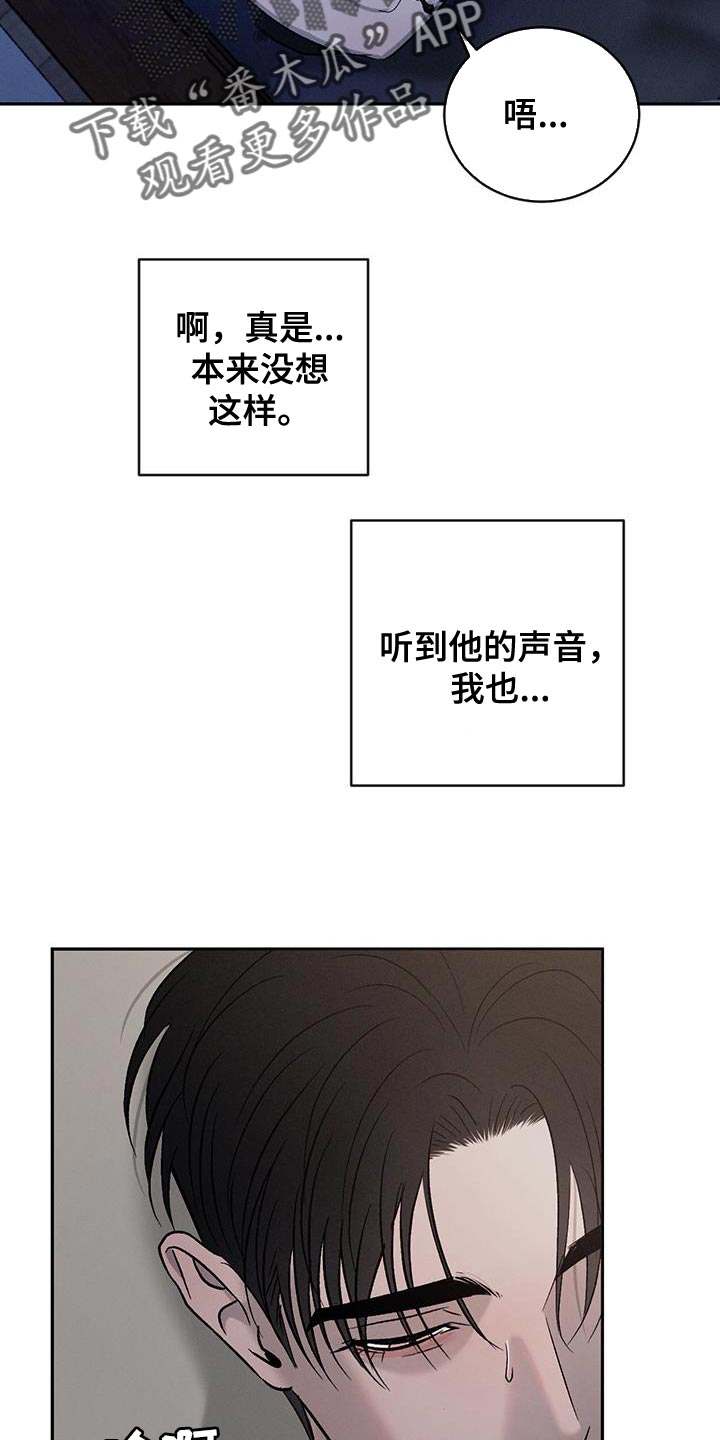 危险建议 - 第152话 - 第16张图