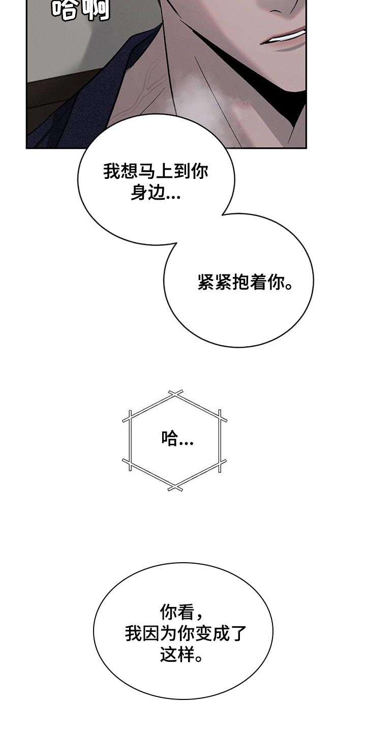 危险建议 - 第152话 - 第17张图