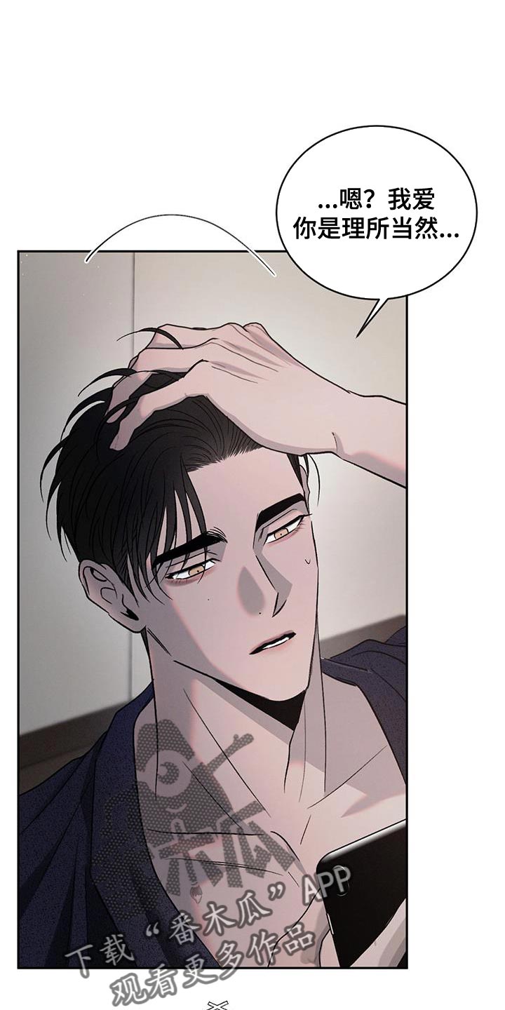 危险建议 - 第152话 - 第1张图