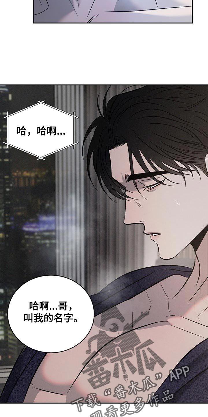 危险建议 - 第152话 - 第23张图