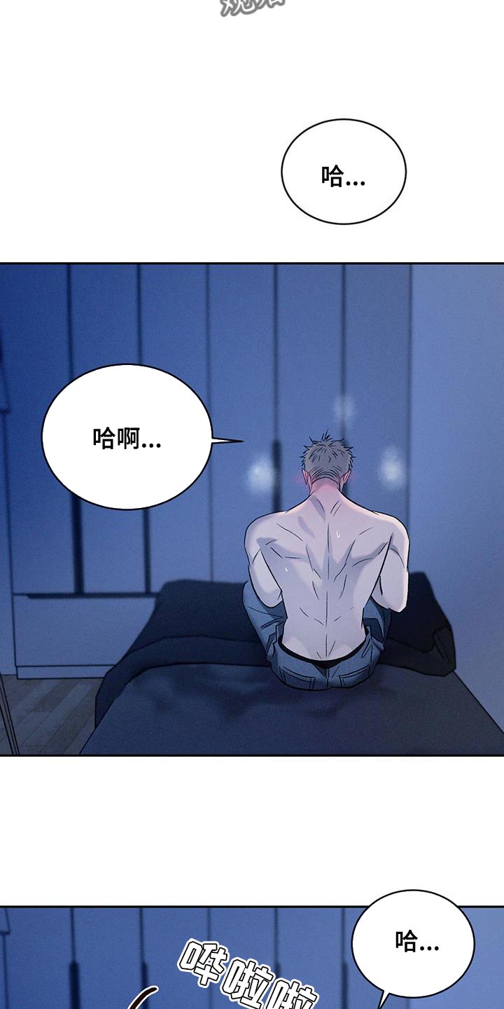 危险建议 - 第152话 - 第24张图