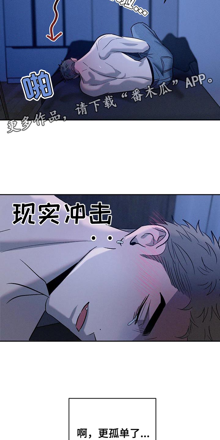 危险建议 - 第152话 - 第25张图