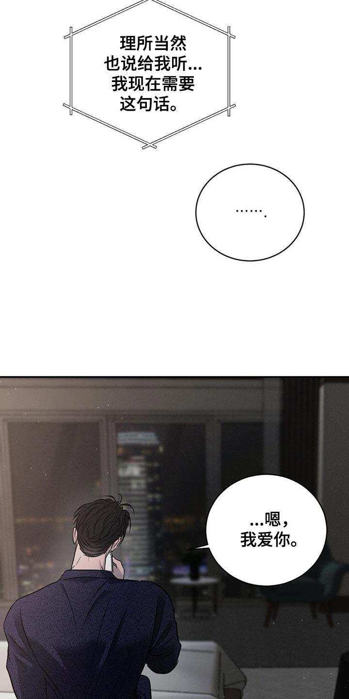 危险建议 - 第152话 - 第2张图