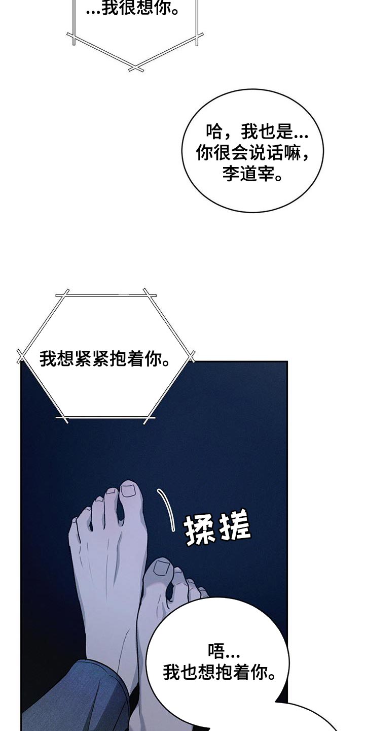 危险建议 - 第152话 - 第4张图