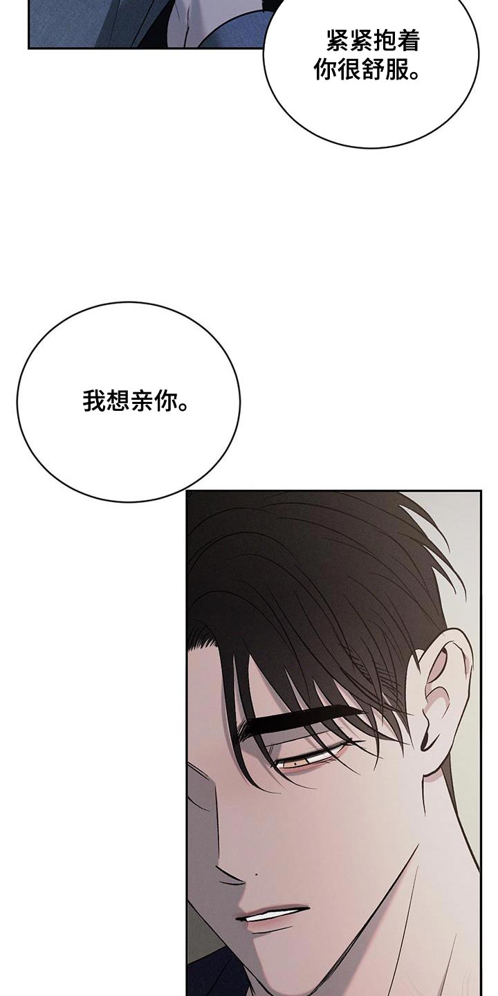 危险建议 - 第152话 - 第5张图