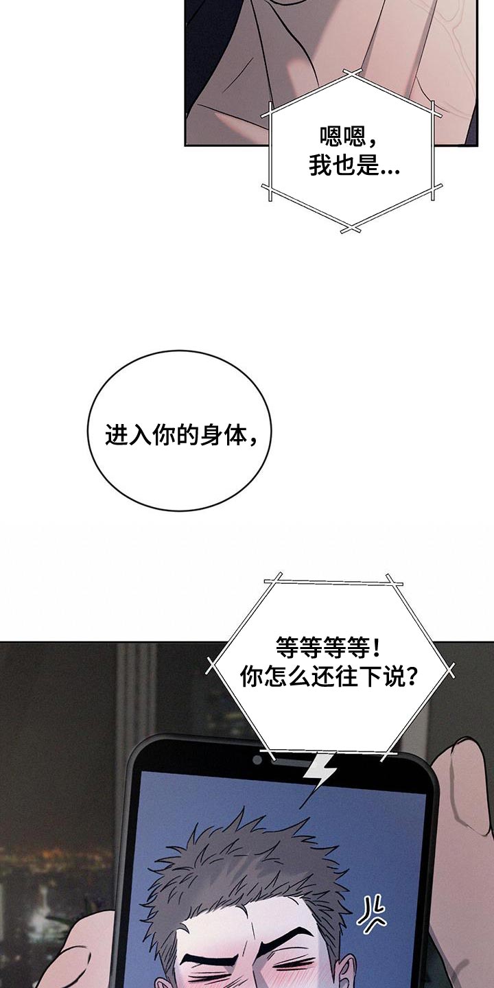 危险建议 - 第152话 - 第6张图