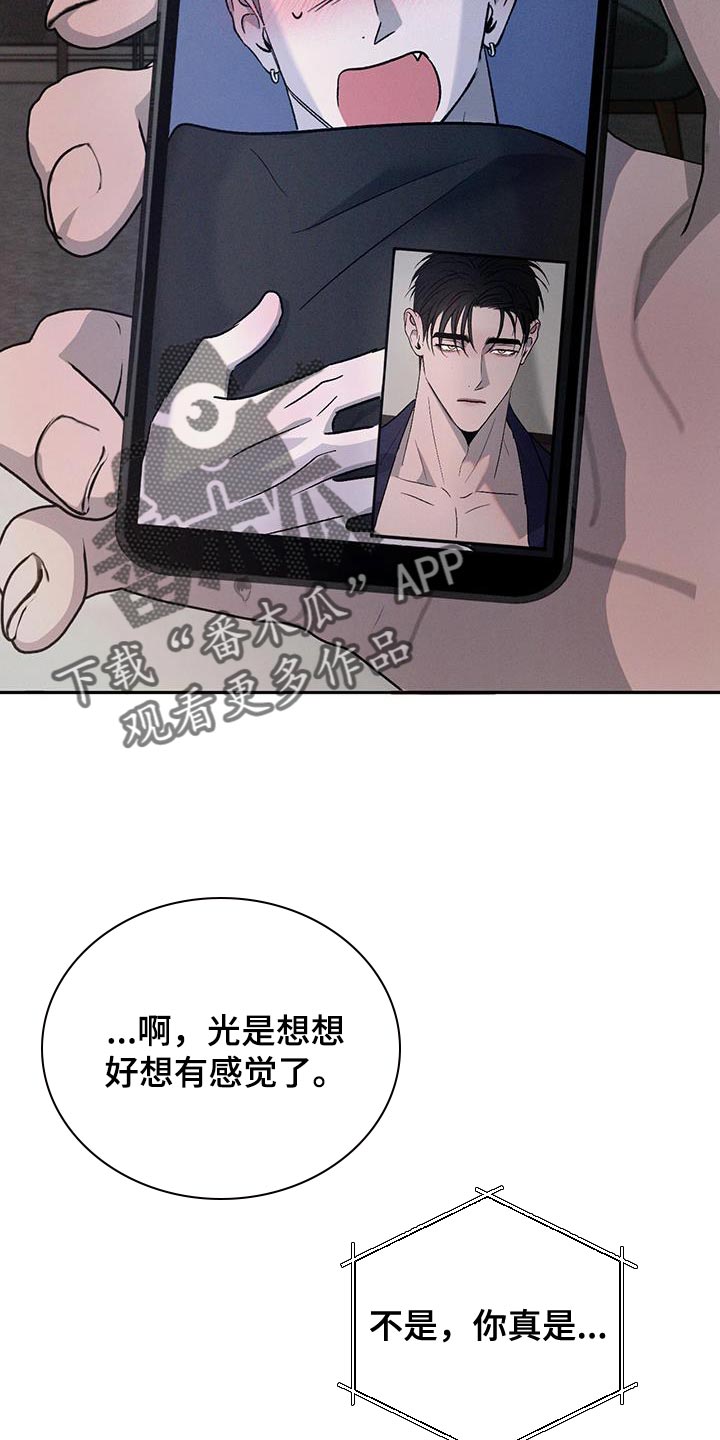 危险建议 - 第152话 - 第7张图