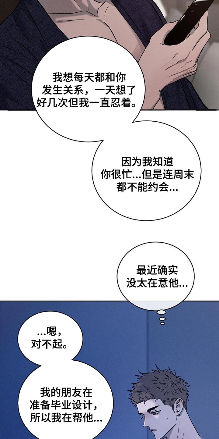 危险建议 - 第152话 - 第9张图