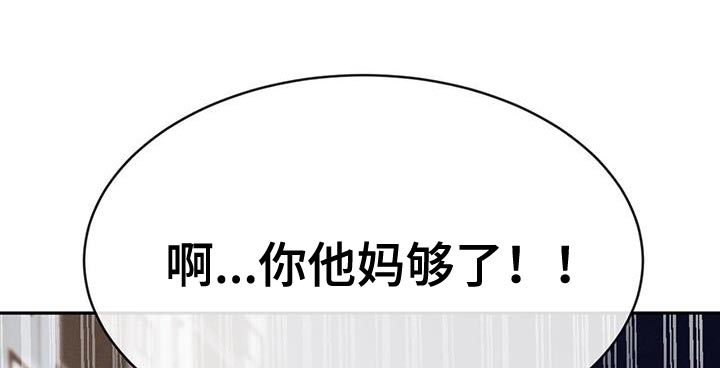 危险建议 - 第143章【第三季】绝对不能输 - 第10张图