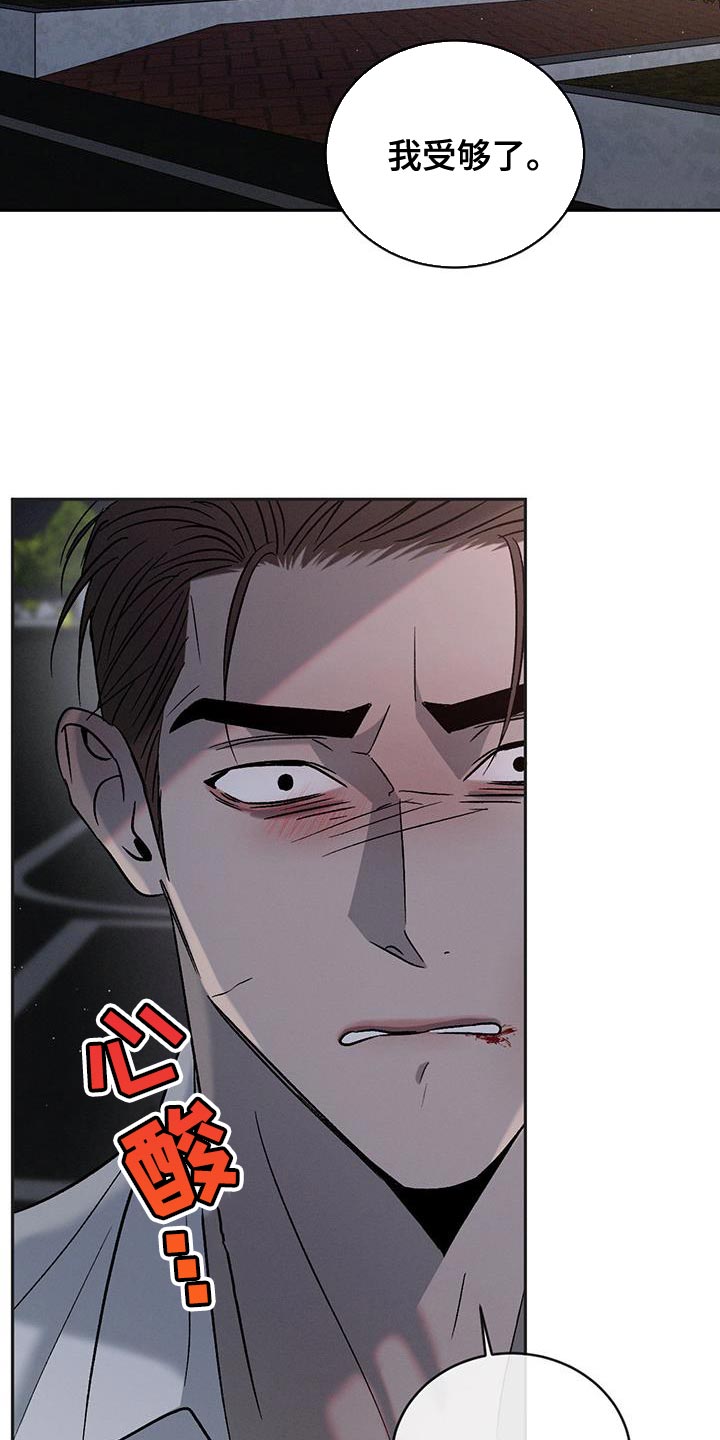 危险建议 - 第143章【第三季】绝对不能输 - 第19张图