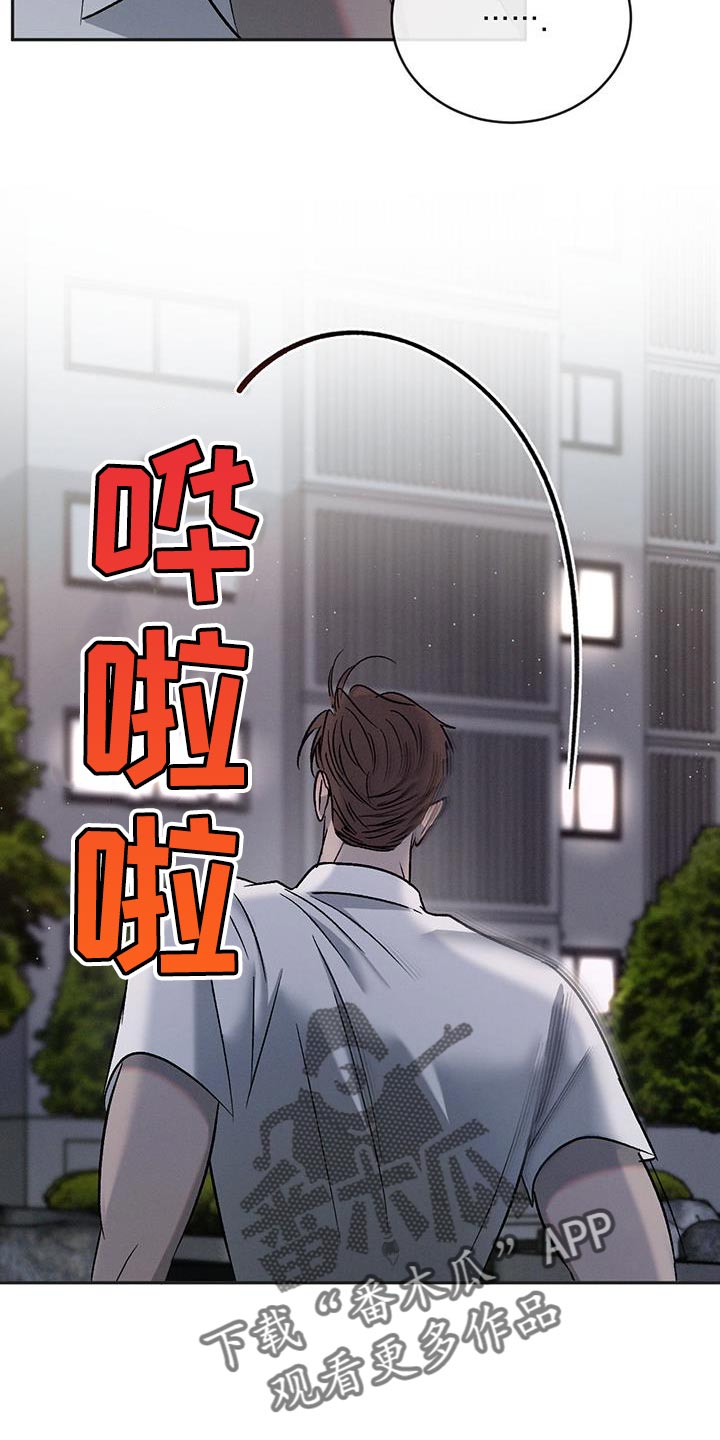 危险建议 - 第143章【第三季】绝对不能输 - 第20张图