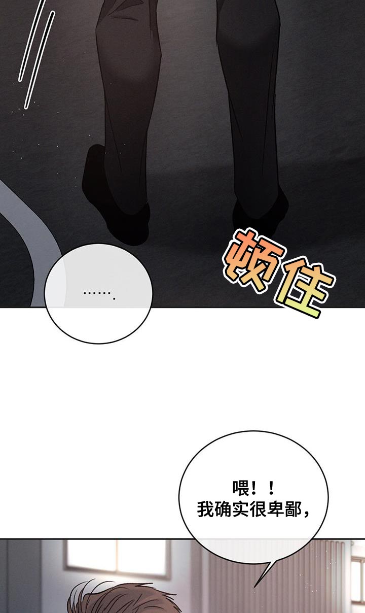 危险建议 - 第143章【第三季】绝对不能输 - 第22张图