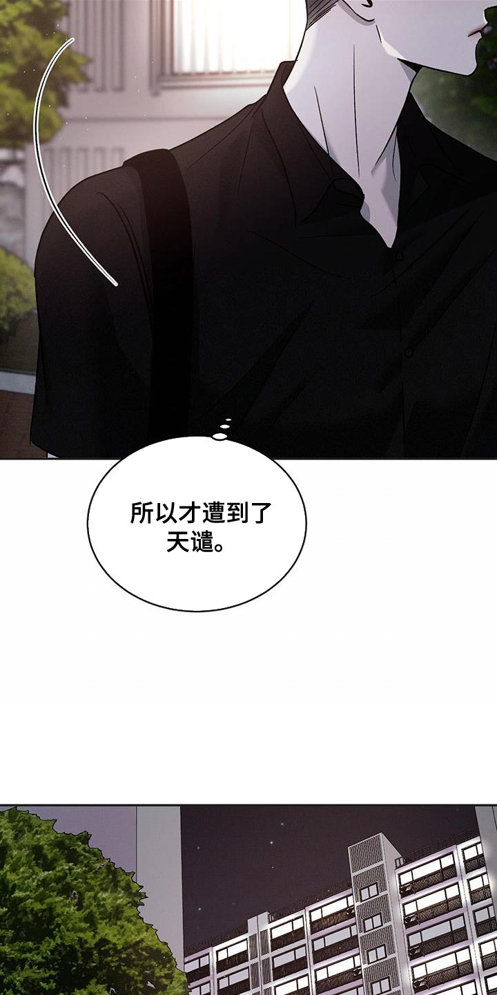 危险建议 - 第143章【第三季】绝对不能输 - 第25张图