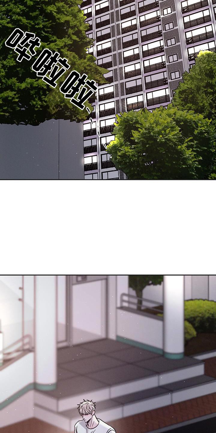 危险建议 - 第143章【第三季】绝对不能输 - 第26张图