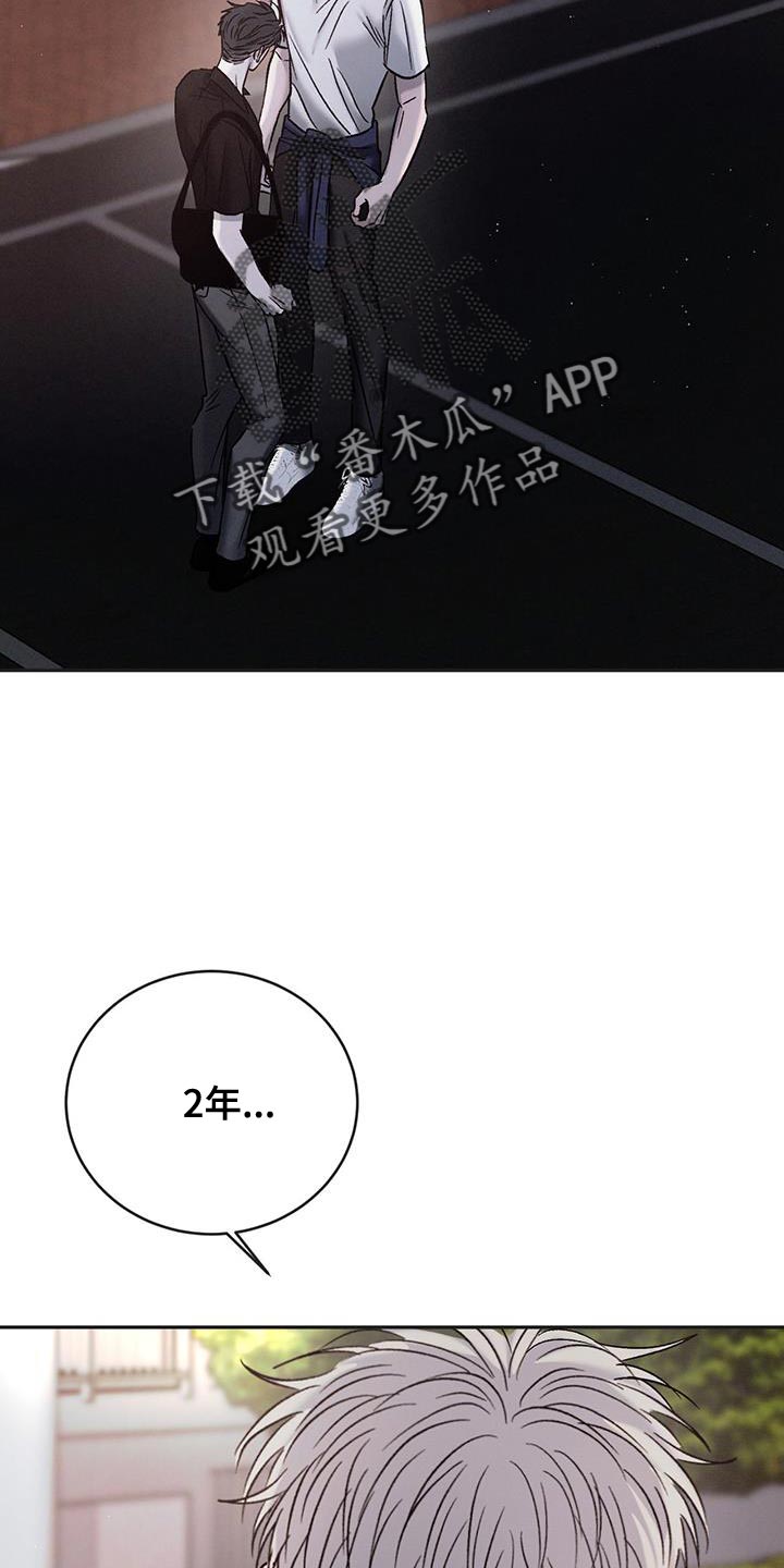 危险建议 - 第143章【第三季】绝对不能输 - 第27张图