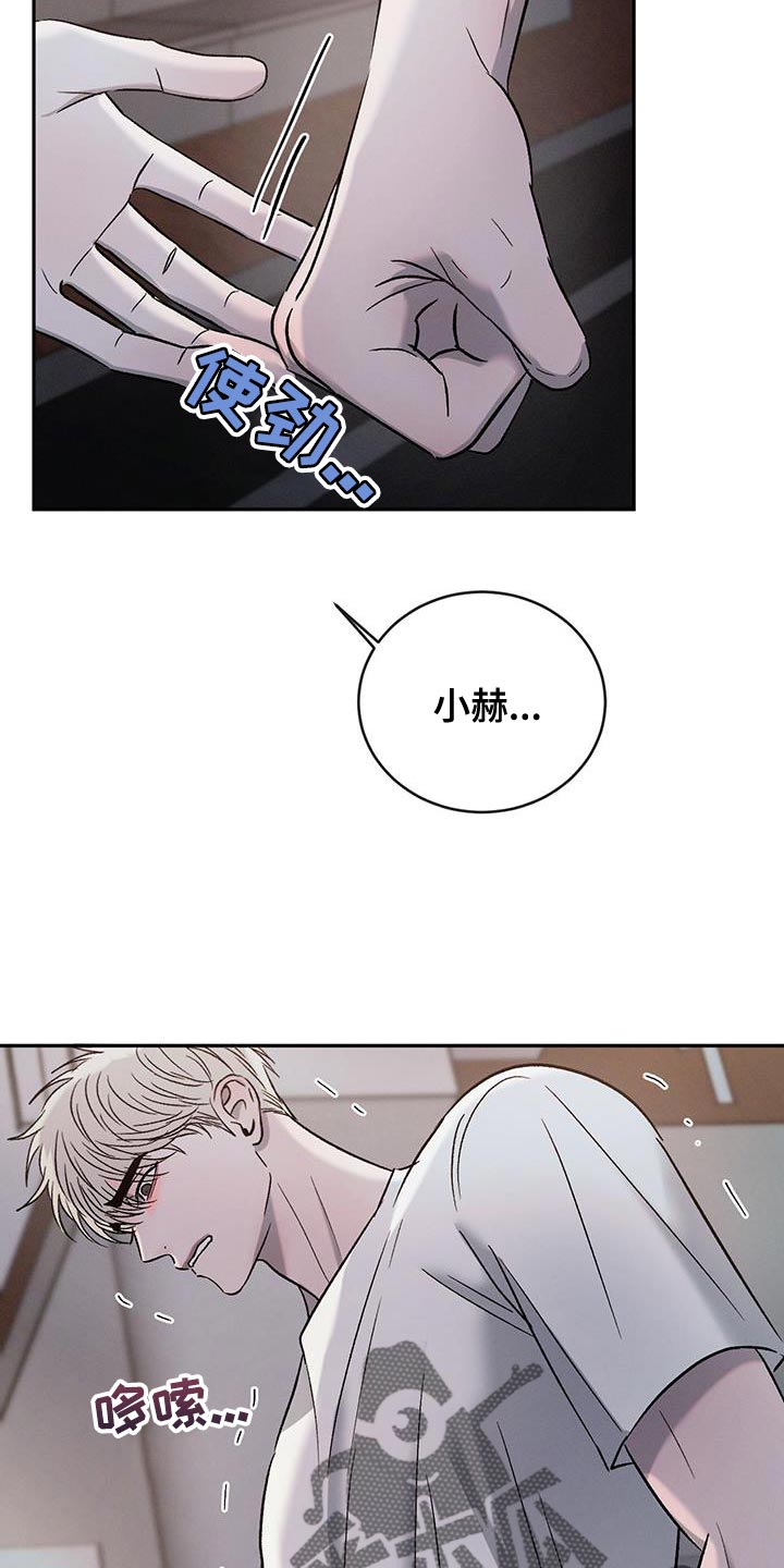 危险建议 - 第143章【第三季】绝对不能输 - 第30张图