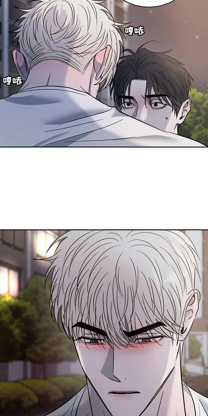 危险建议 - 第143章【第三季】绝对不能输 - 第32张图