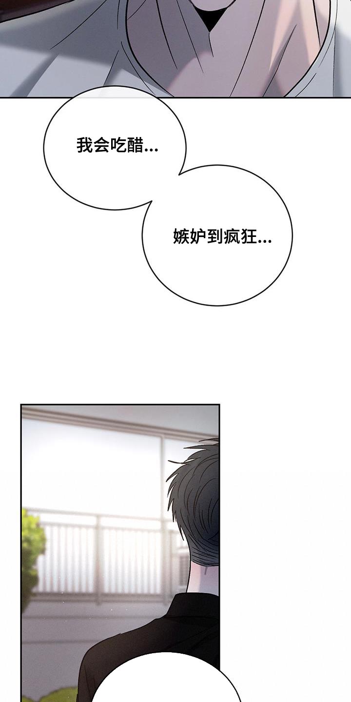 危险建议 - 第143章【第三季】绝对不能输 - 第33张图