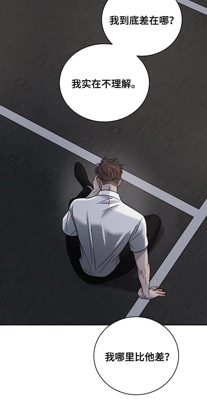 危险建议 - 第143章【第三季】绝对不能输 - 第5张图