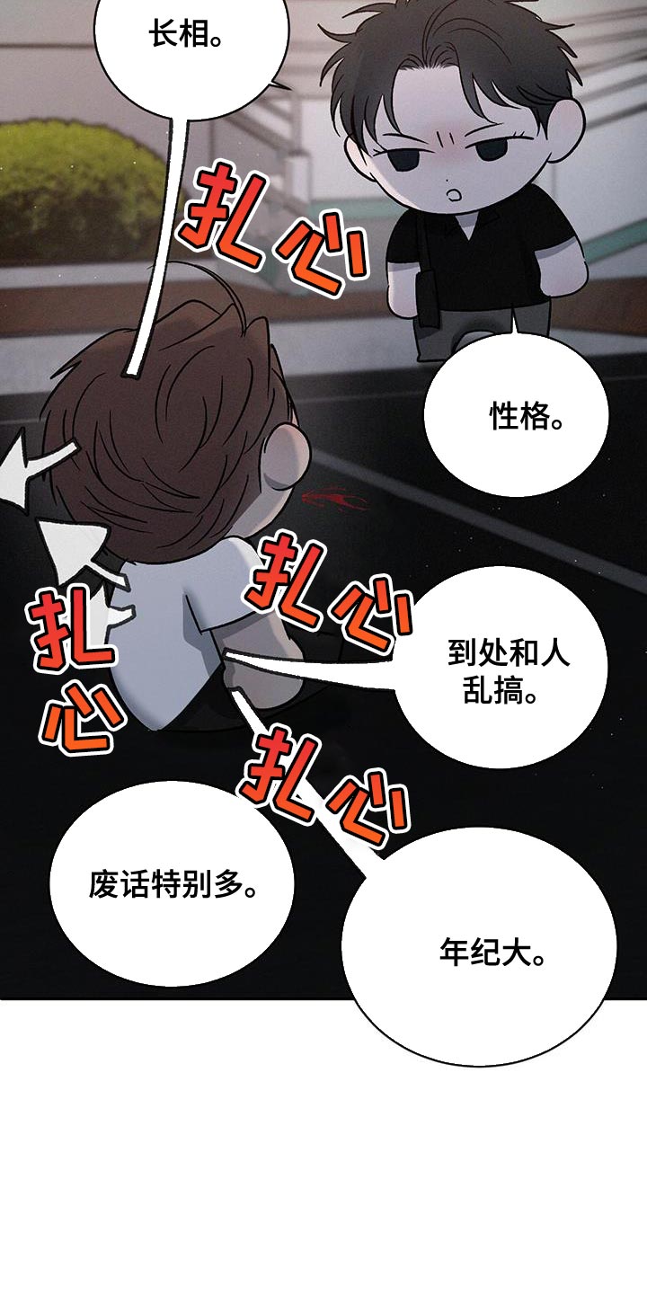 危险建议 - 第143章【第三季】绝对不能输 - 第7张图