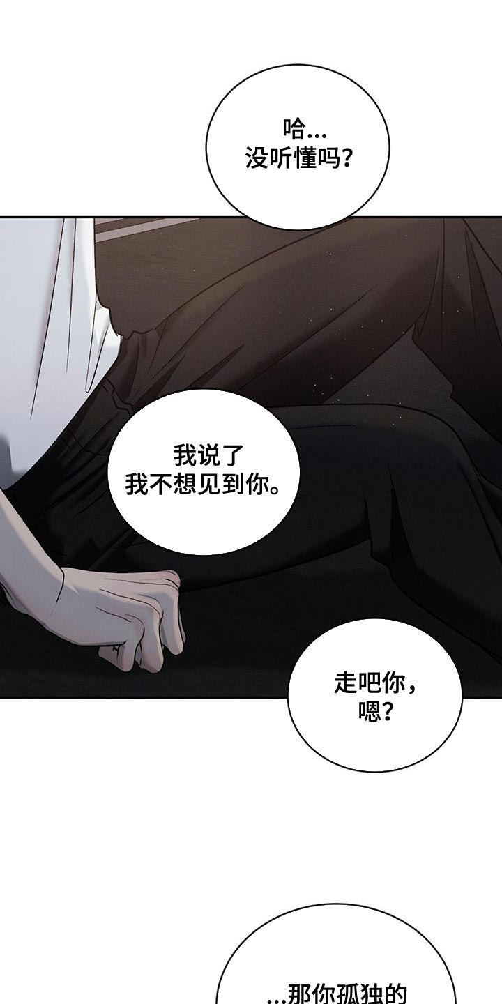 危险建议 - 第143章【第三季】绝对不能输 - 第8张图