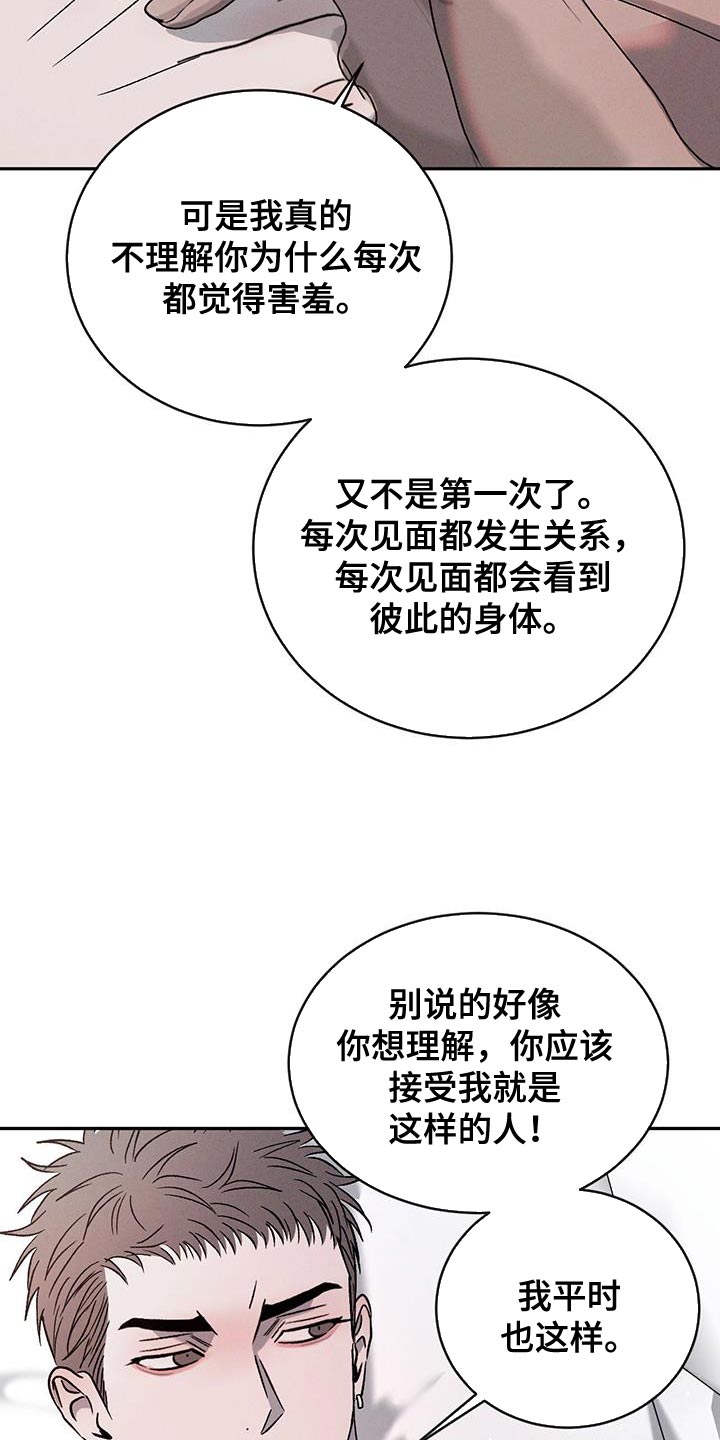 危险建议 - 第140章【第三季】我会努力的 - 第10张图