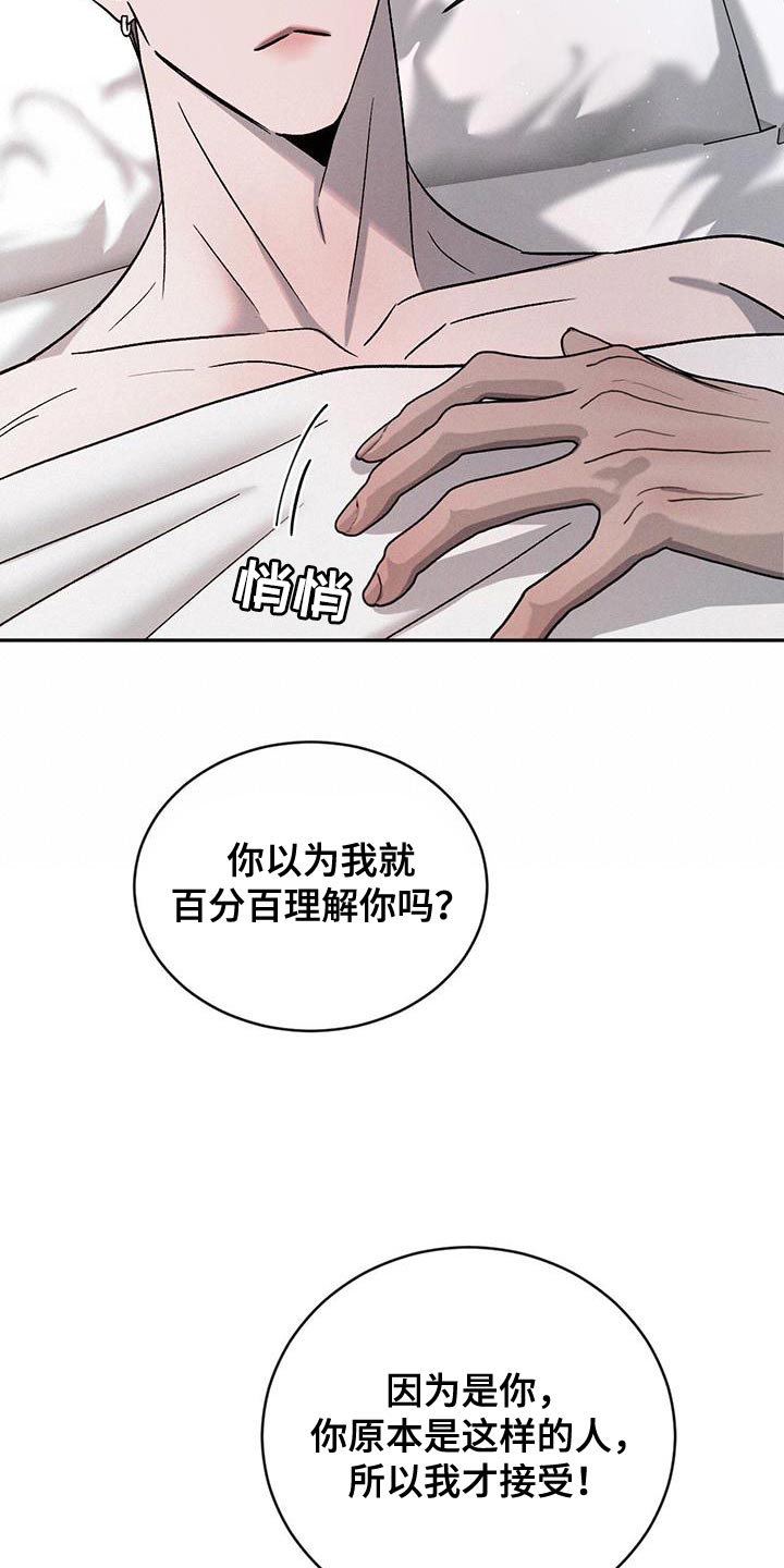 危险建议 - 第140章【第三季】我会努力的 - 第11张图