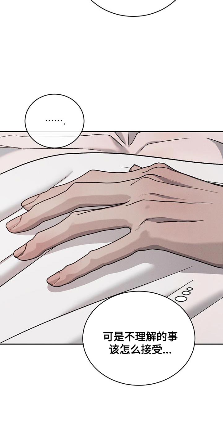 危险建议 - 第140章【第三季】我会努力的 - 第12张图