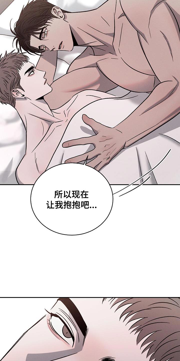 危险建议 - 第140章【第三季】我会努力的 - 第15张图