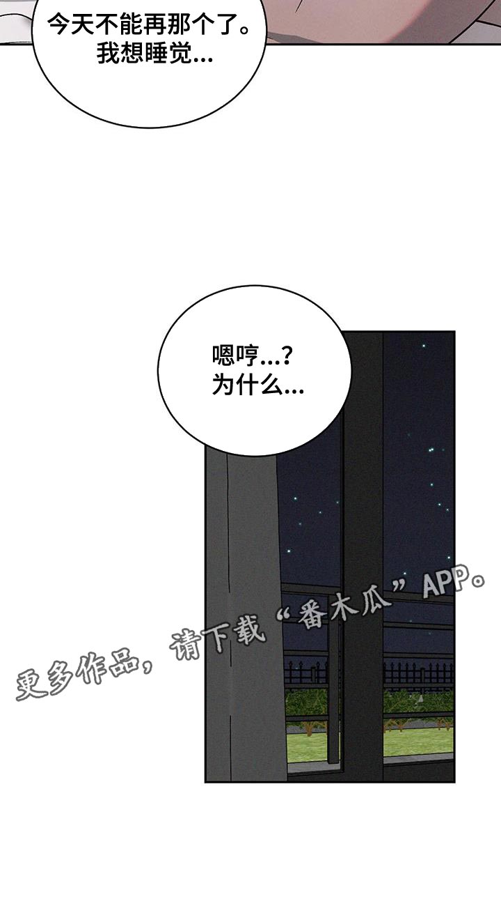 危险建议 - 第140章【第三季】我会努力的 - 第17张图