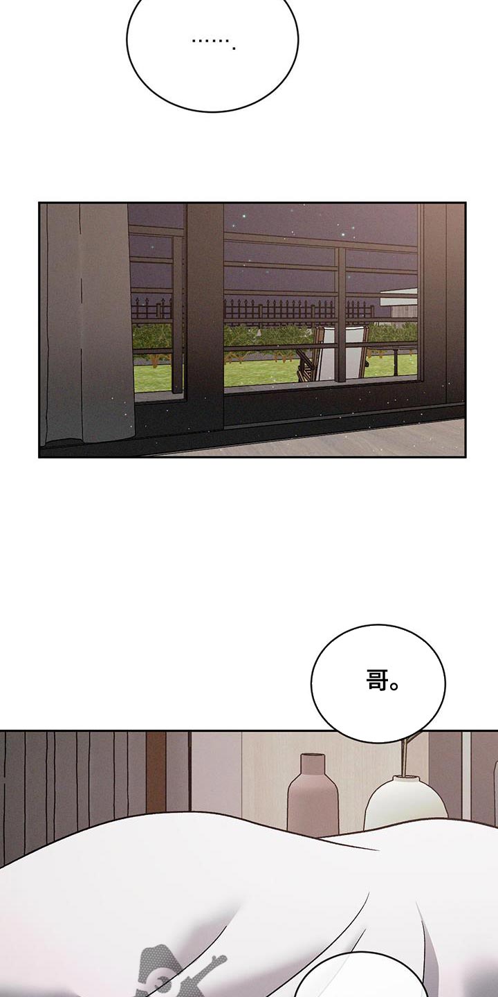 危险建议 - 第140章【第三季】我会努力的 - 第5张图