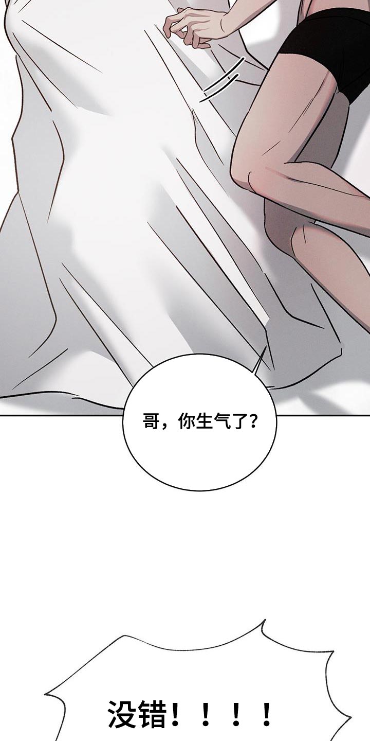 危险建议 - 第140章【第三季】我会努力的 - 第7张图