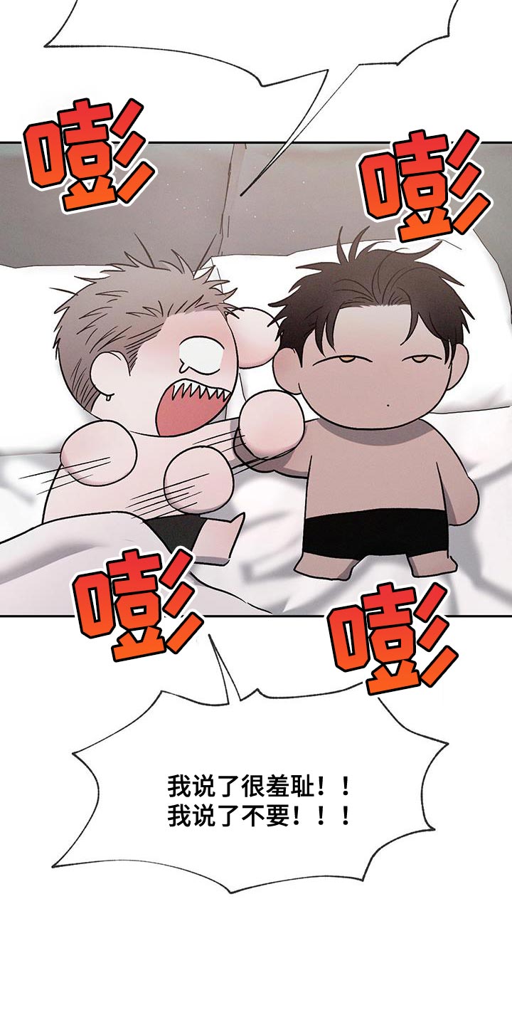 危险建议 - 第140章【第三季】我会努力的 - 第8张图