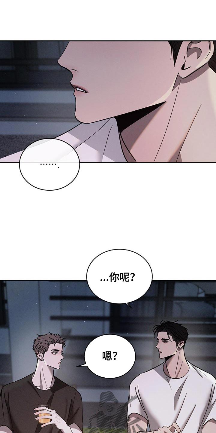 危险建议 - 第139章【第三季】失落 - 第11张图