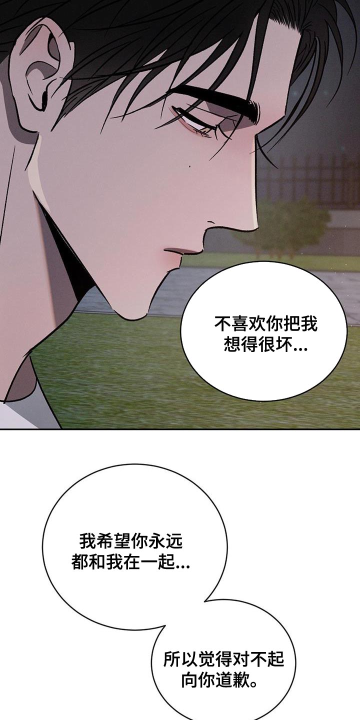 危险建议 - 第139章【第三季】失落 - 第14张图